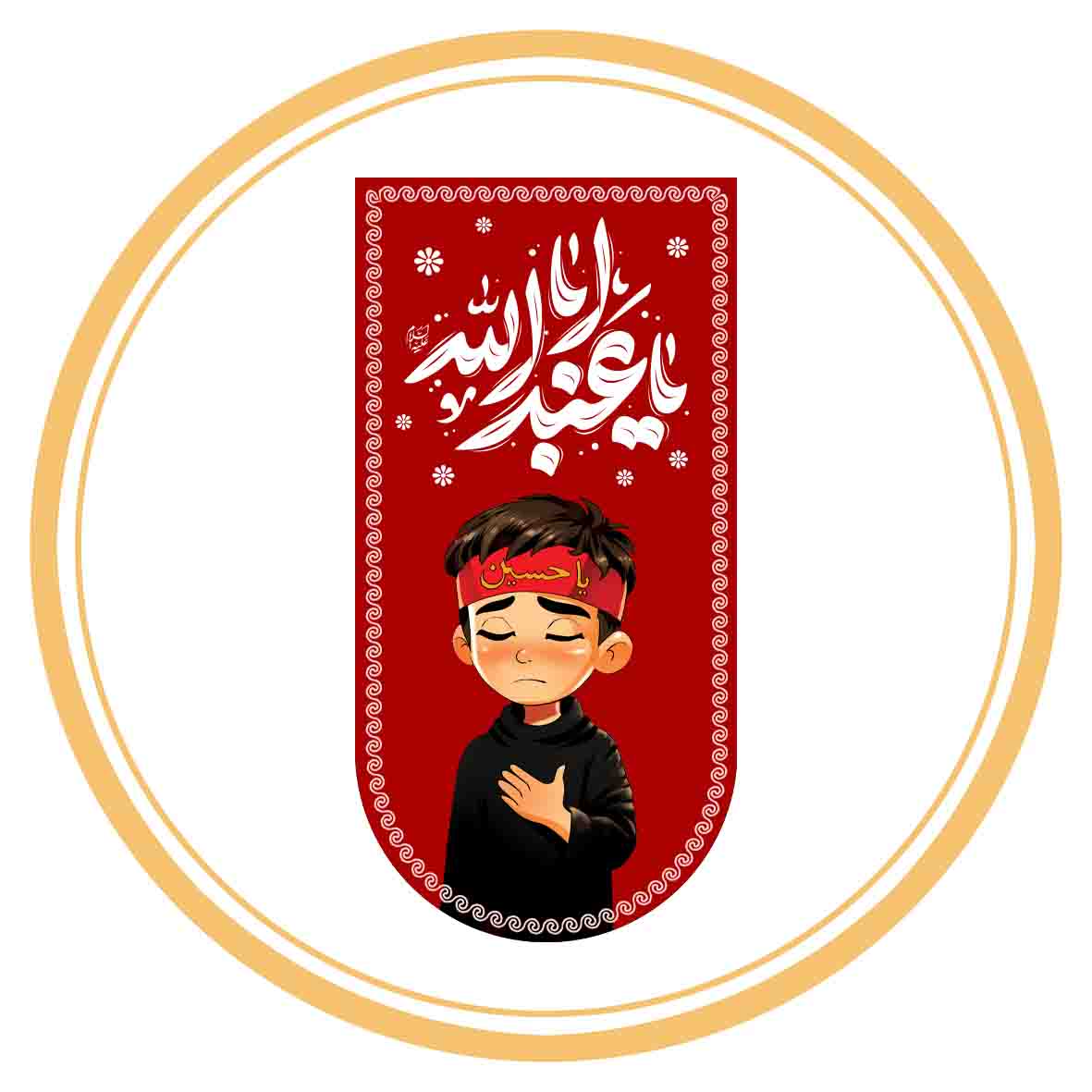 کتیبه کودک نیمه شعبان و اعیاد شعبانیه