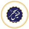 هیئت حسین جان (فیض سحر)