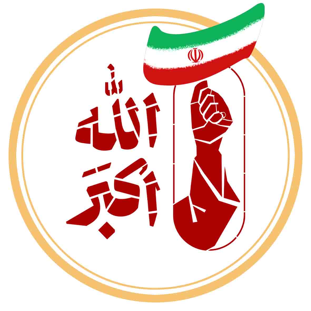 ایران و رهبری و مقاومت