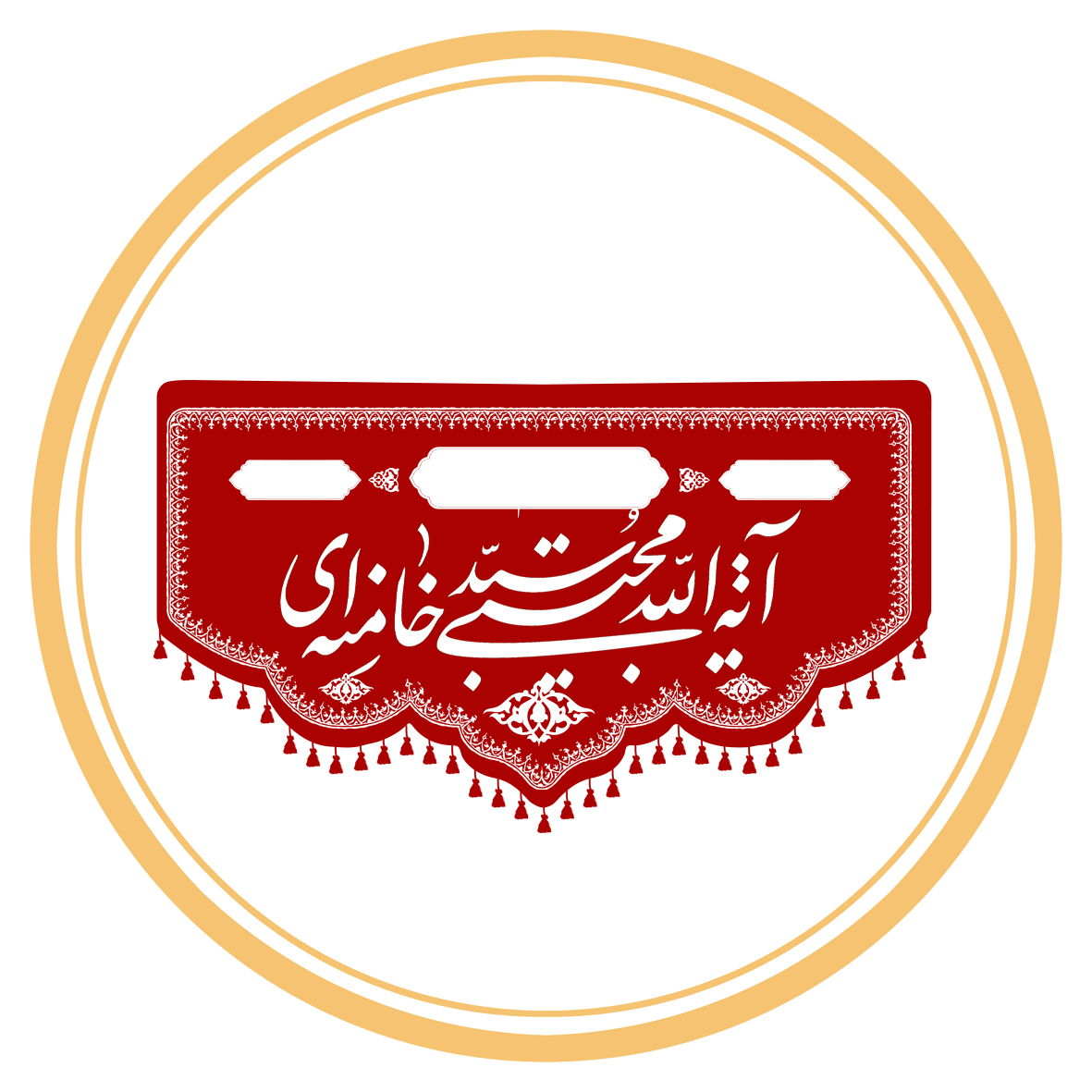 کتیبه امام و رهبری