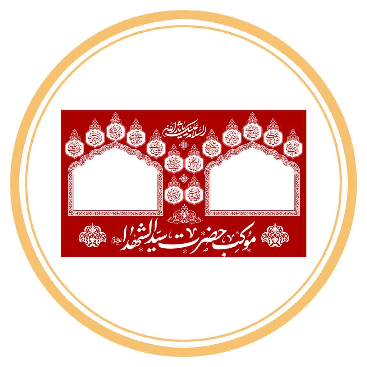 کتیبه موکب و چایخانه محرم