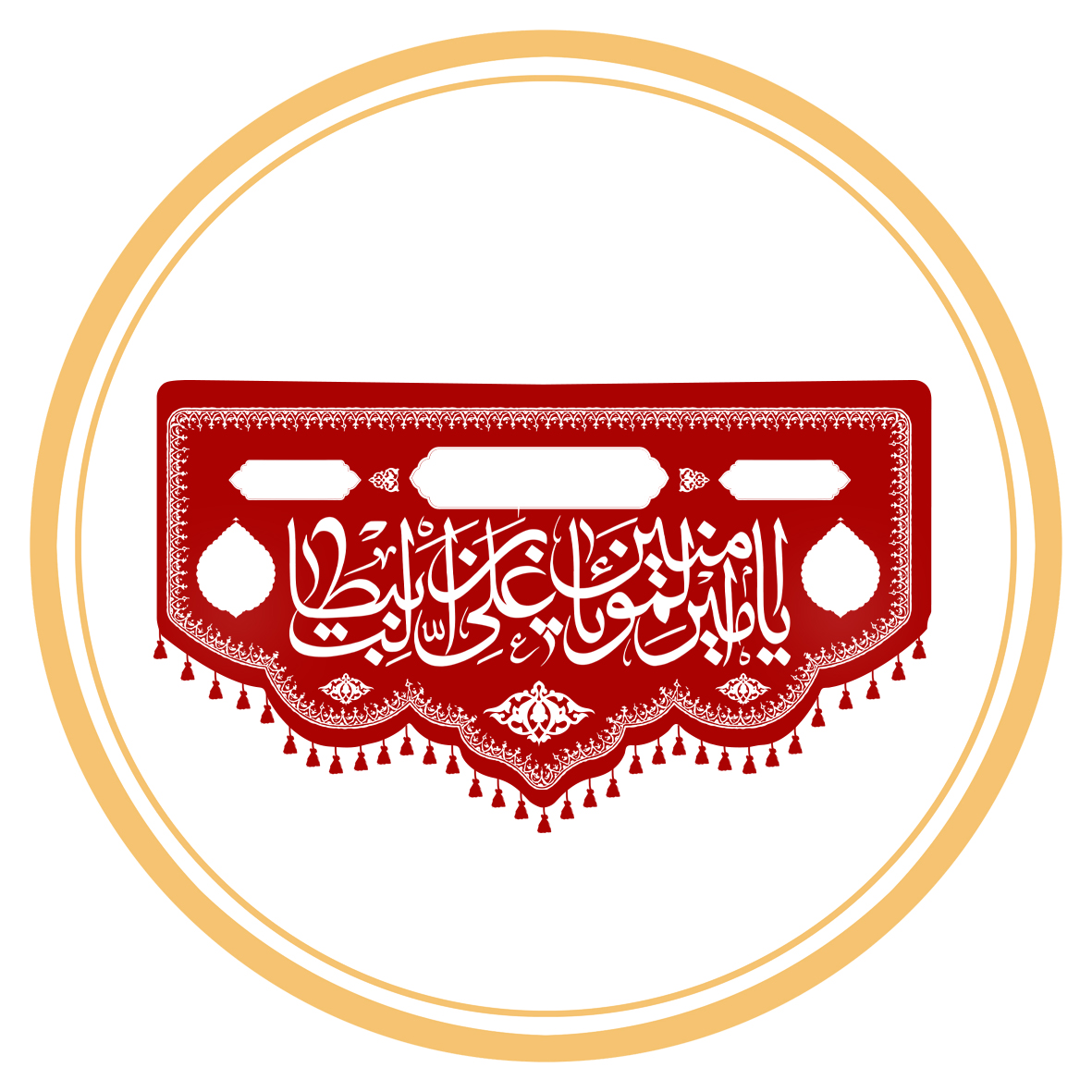 کتیبه غدیر