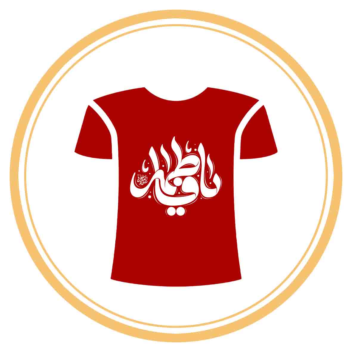 تیشرت فاطمیه