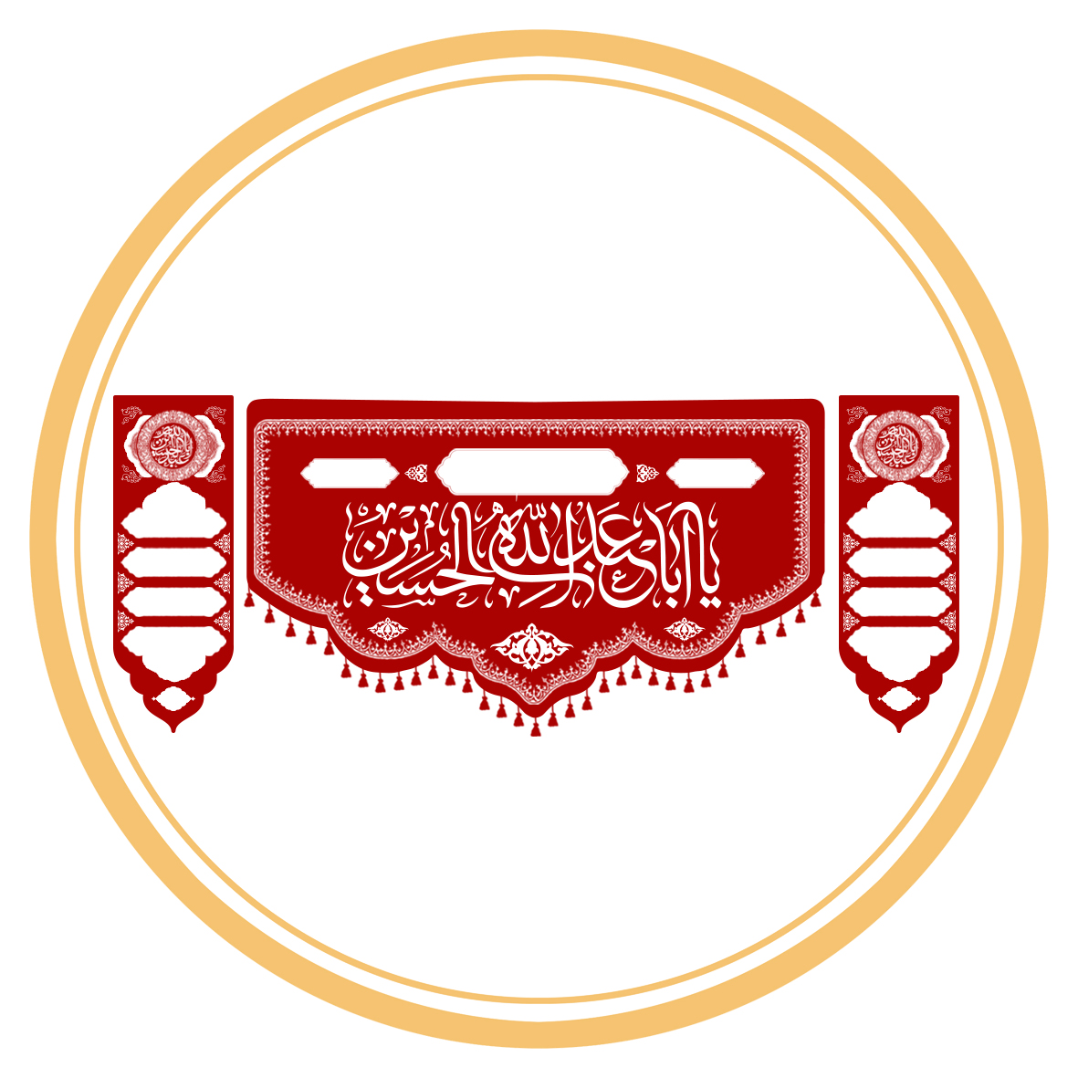 کتیبه ست کامل محرم