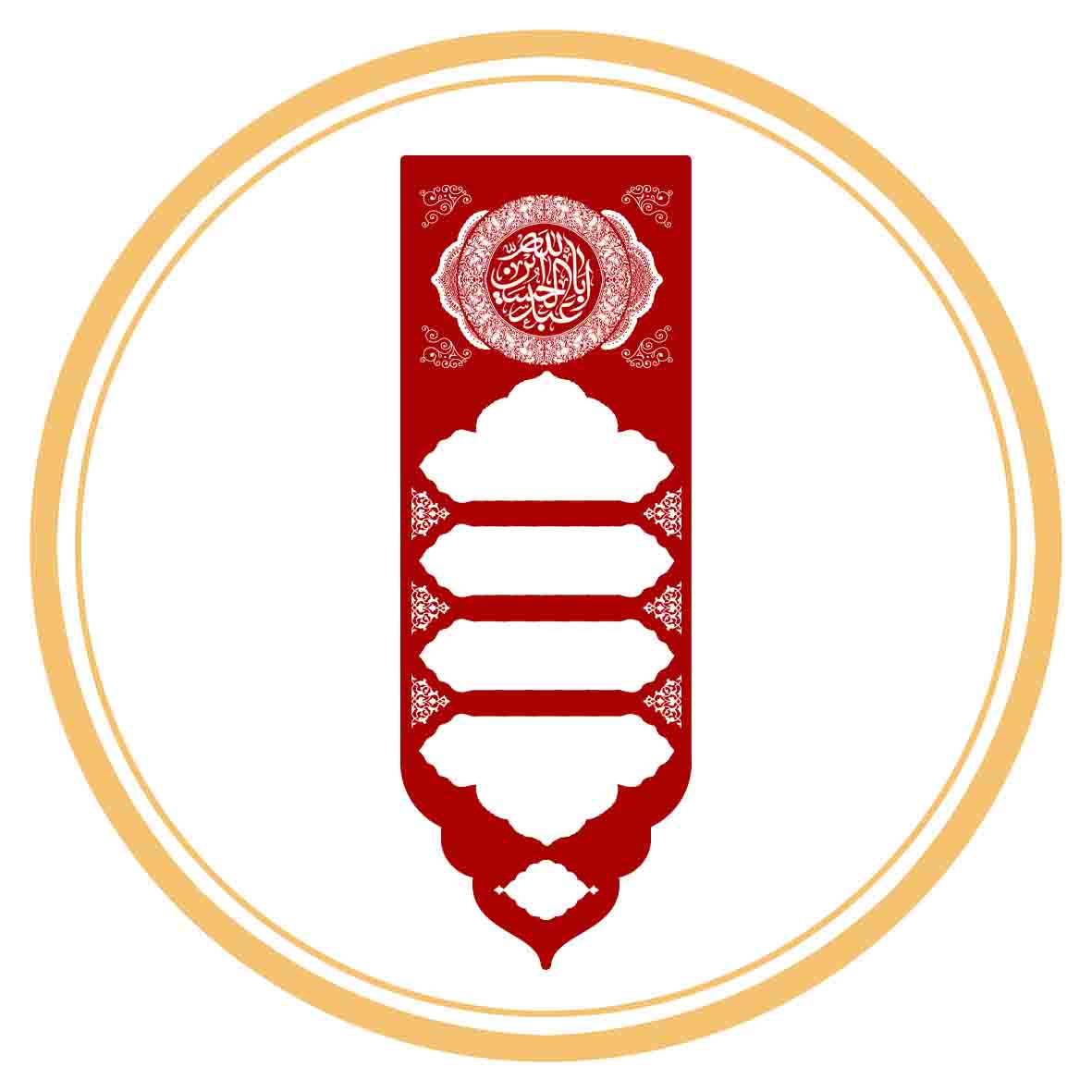 کتیبه آویز محرم