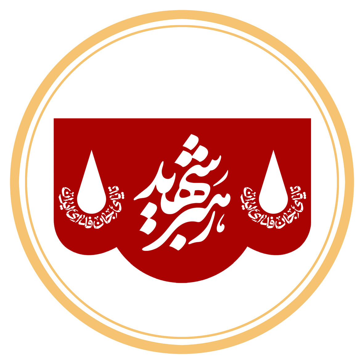 کتیبه ایران و رهبری