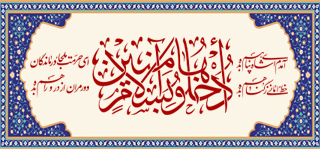 مهرآیه