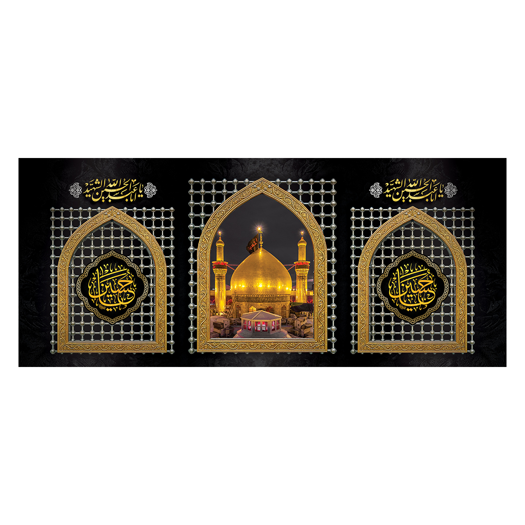 کتیبه محرم 844