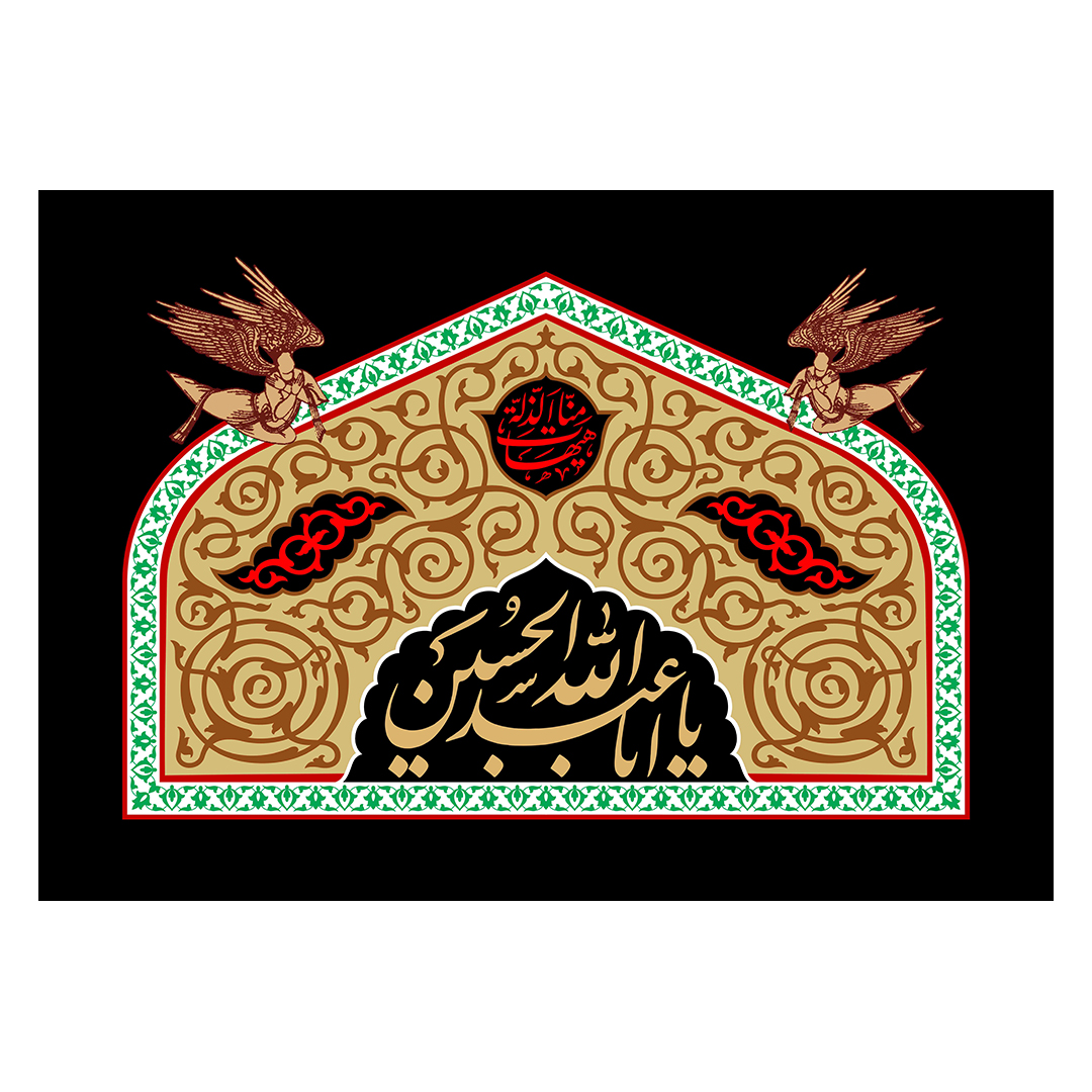 کتیبه محرم 74