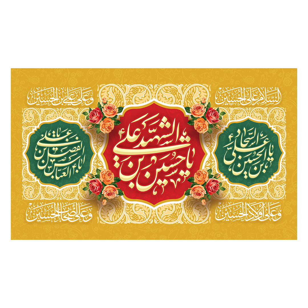 کتیبه اعیاد شعبانیه 52