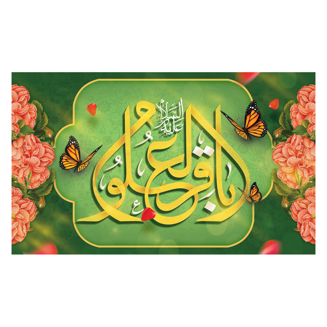 کتیبه ولادت امام باقر علیه السلام 31