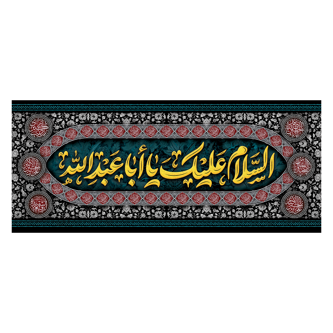 کتیبه محرم 832