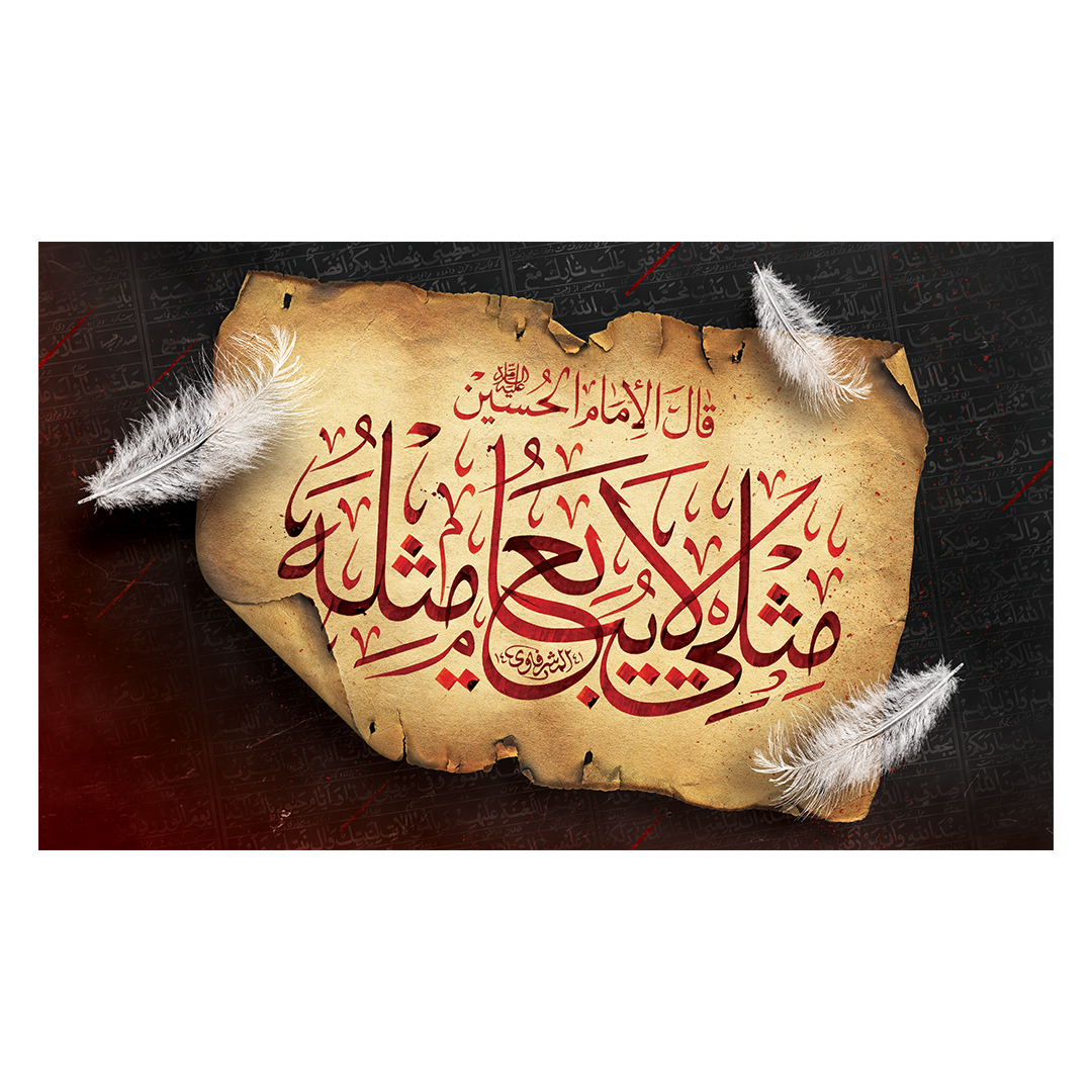 کتیبه محرم 810