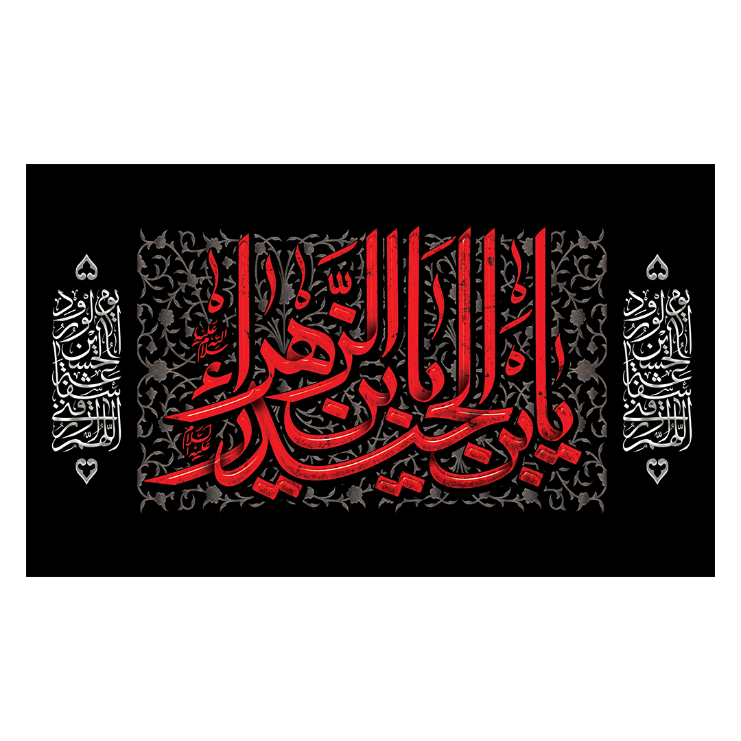 کتیبه محرم 755