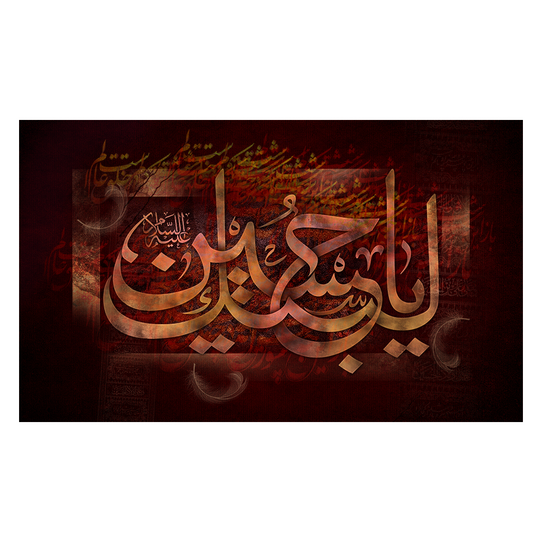کتیبه محرم 342