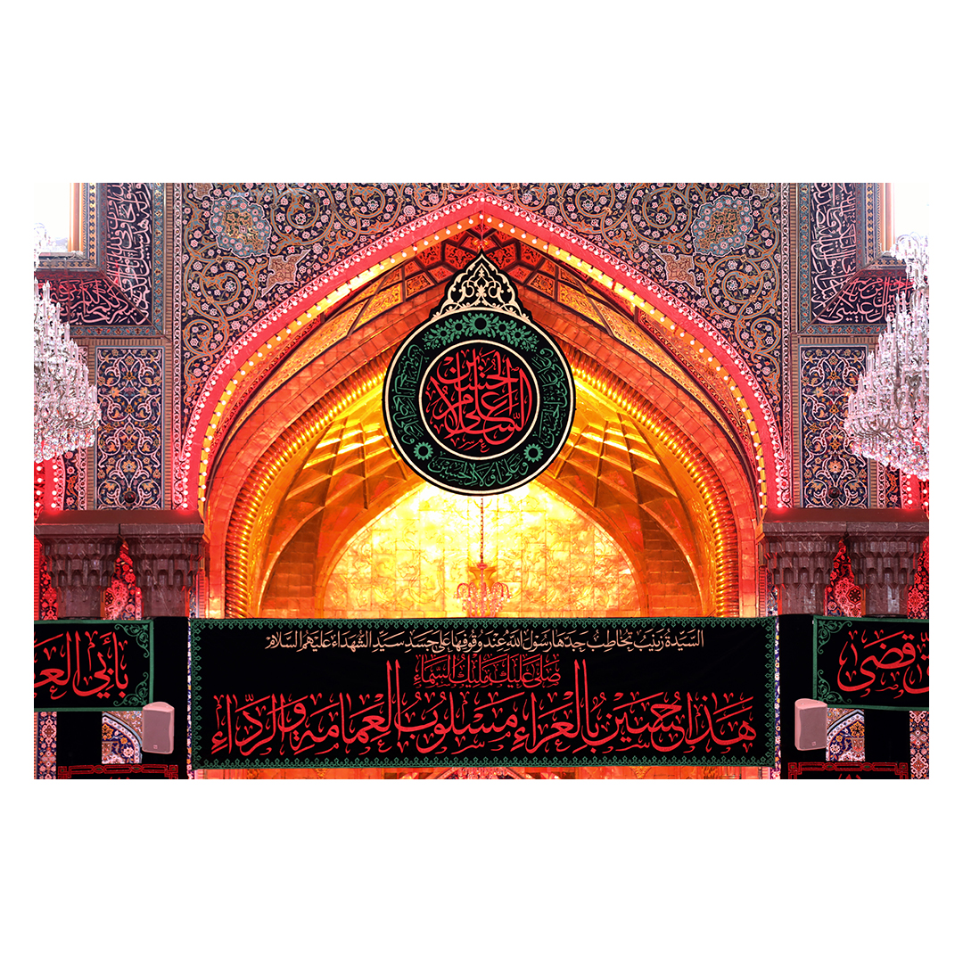 کتیبه محرم  244