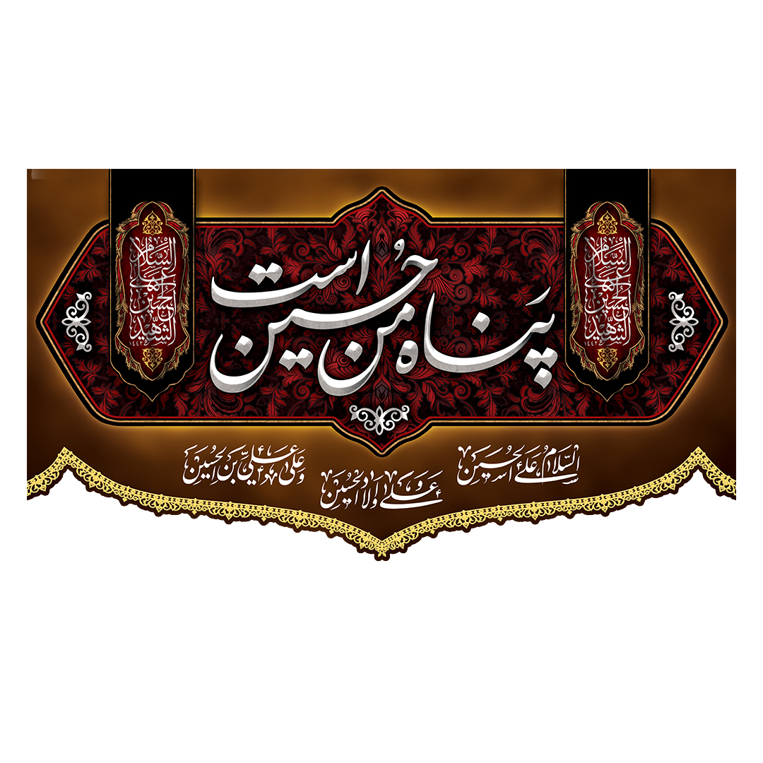 کتیبه محرم 515