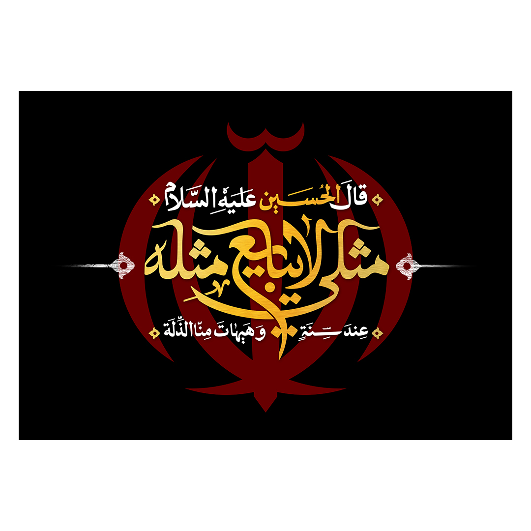 کتیبه ایران 63