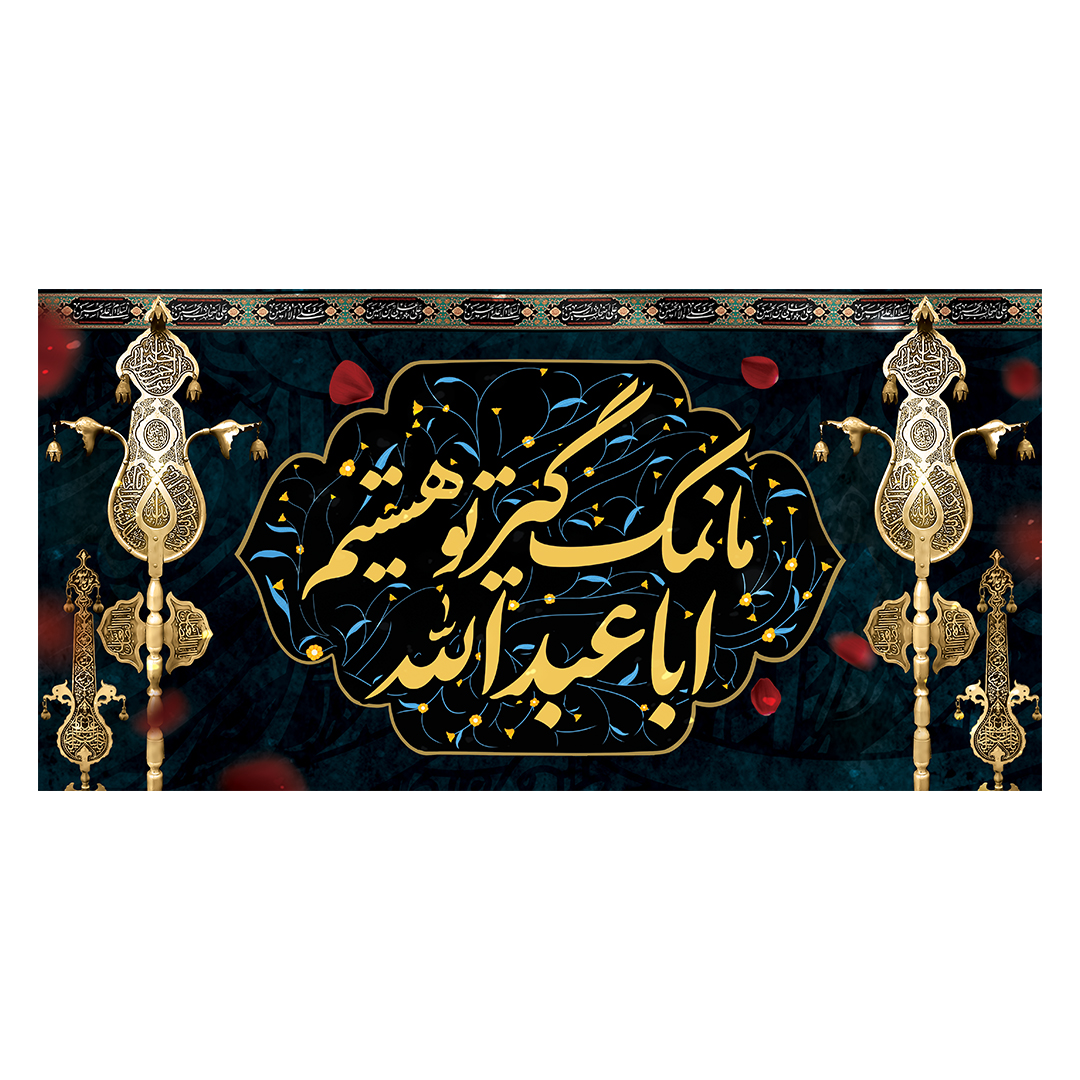 کتیبه محرم 661