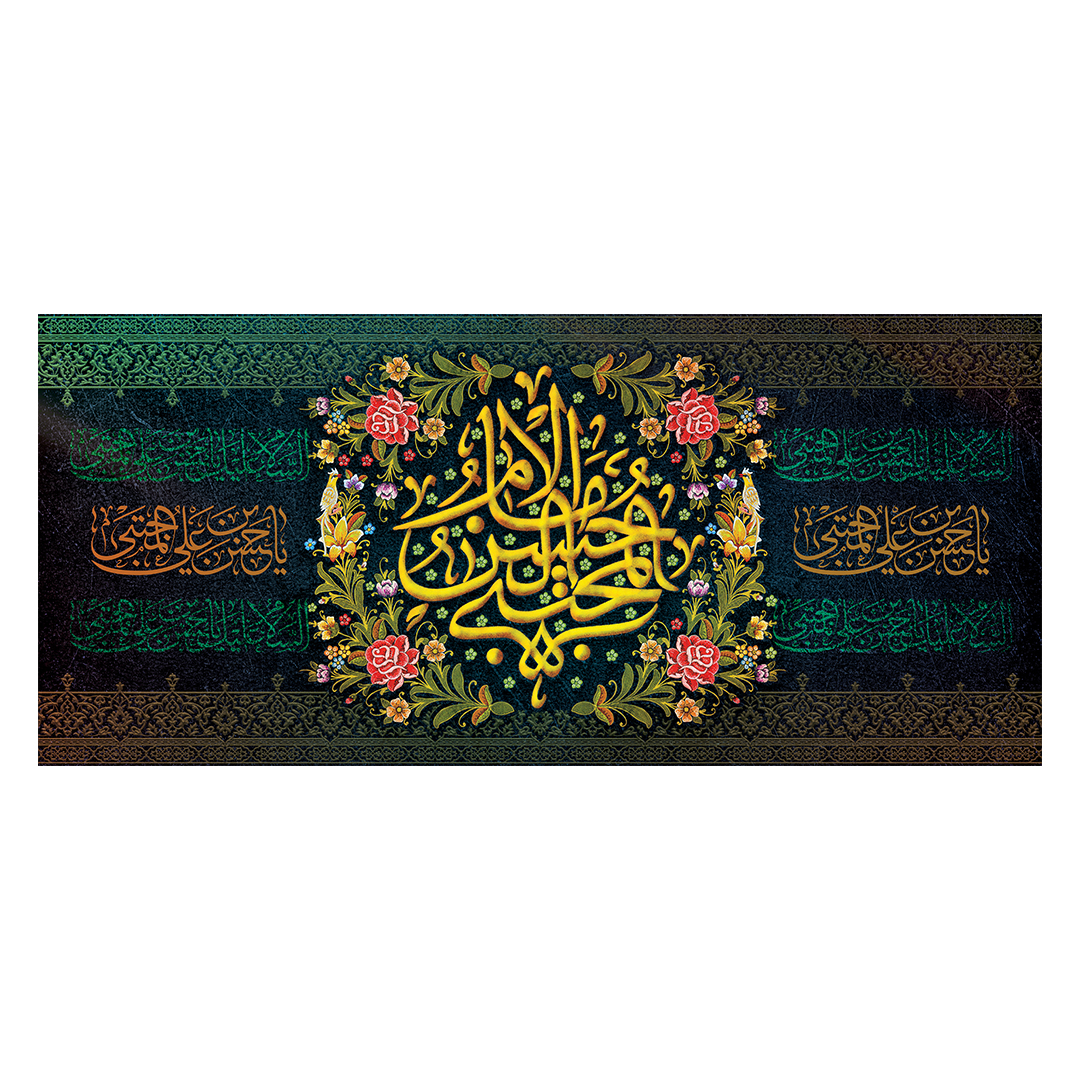 کتیبه شهادت امام حسن علیه السلام 63