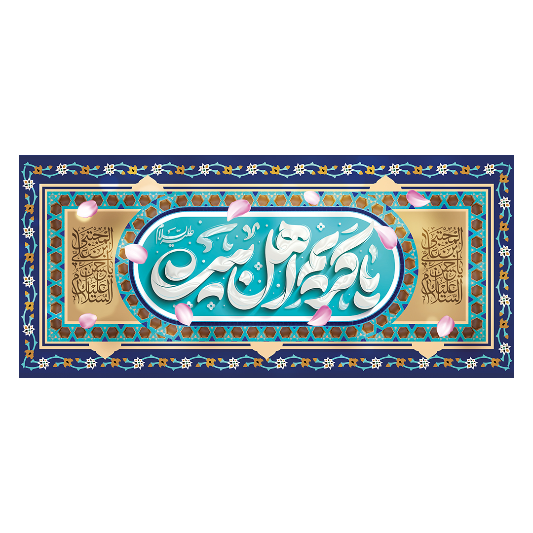 کتیبه ولادت امام حسن علیه السلام 20