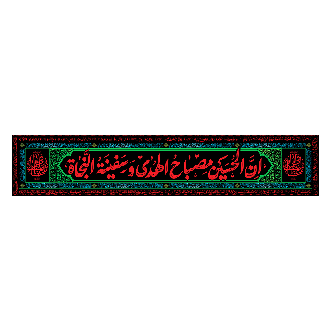 کتیبه محرم 479