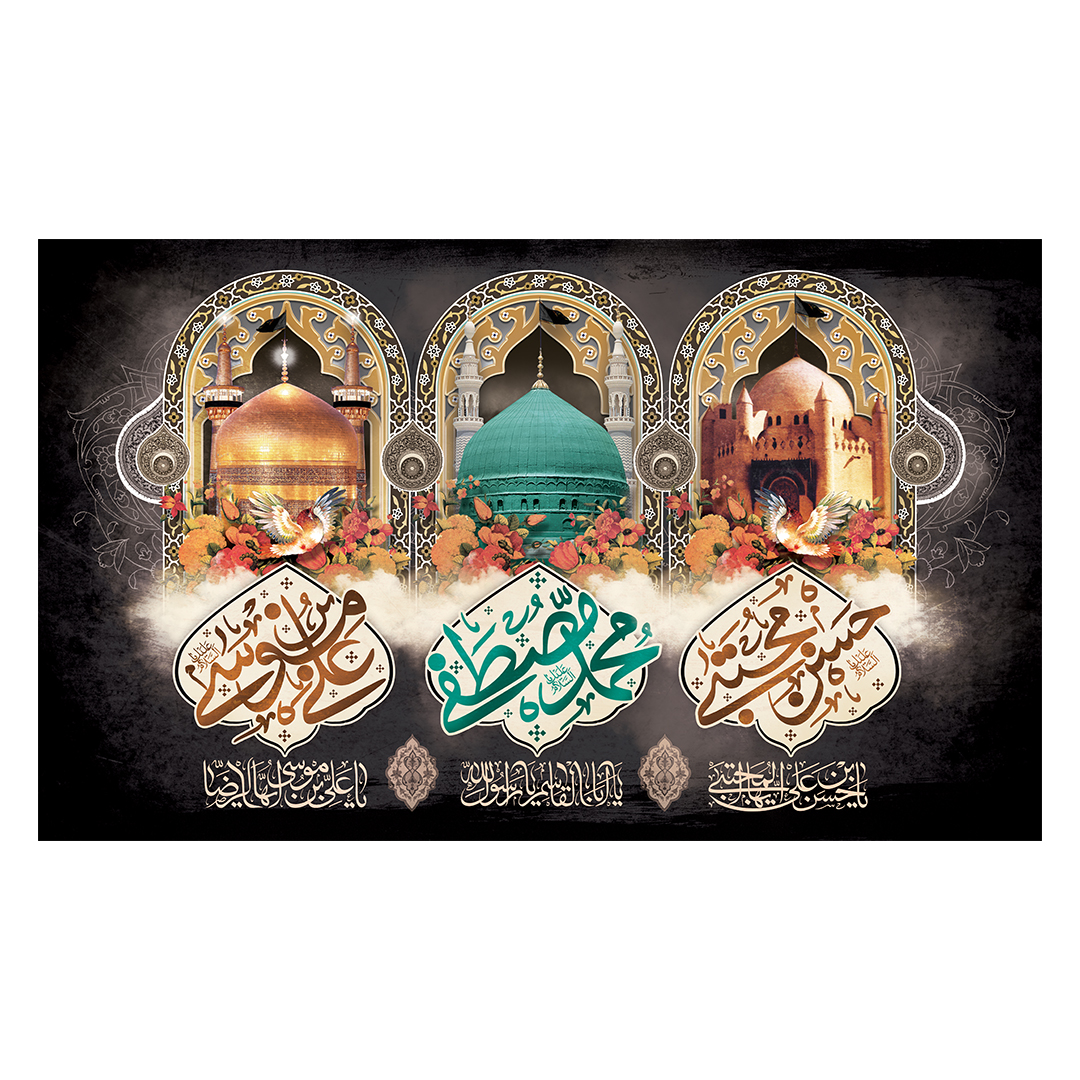 کتیبه دهه آخر صفر 146