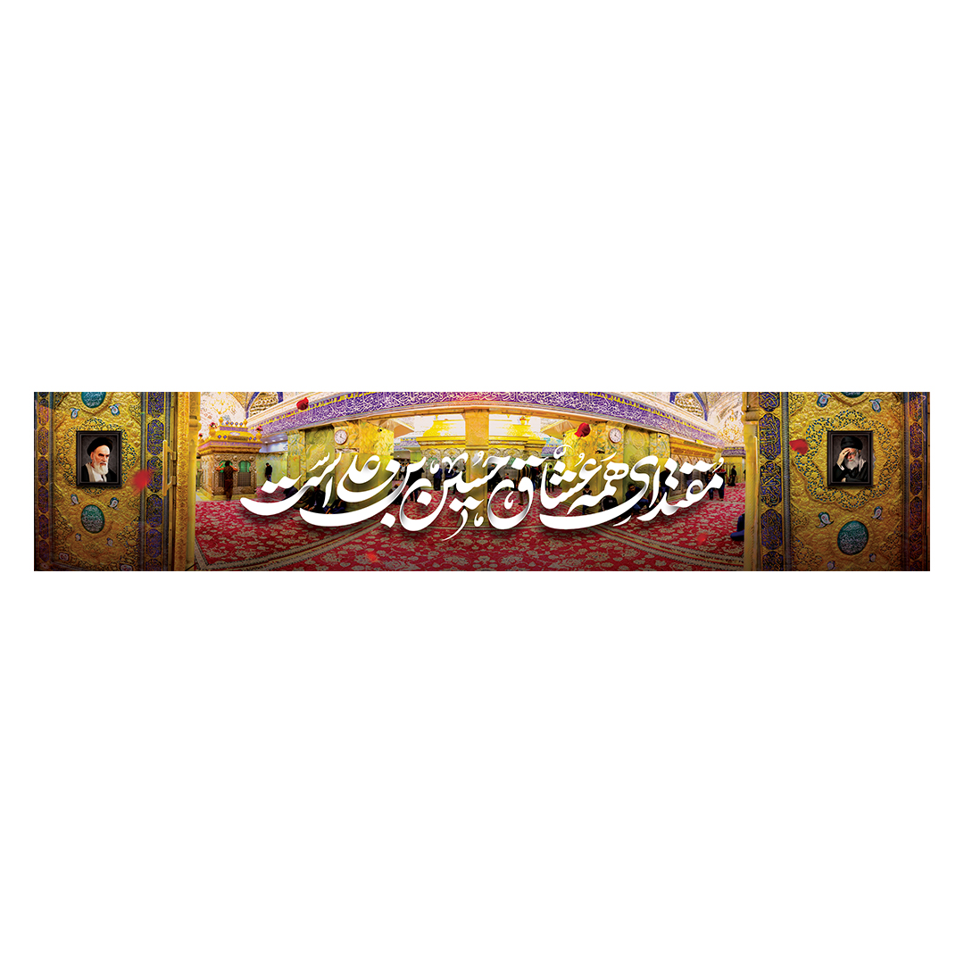 کتیبه محرم 778