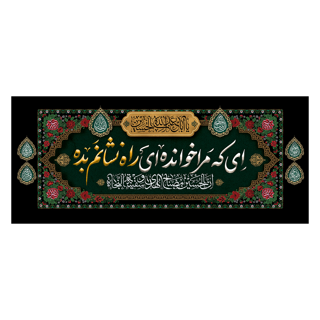 کتیبه محرم 822