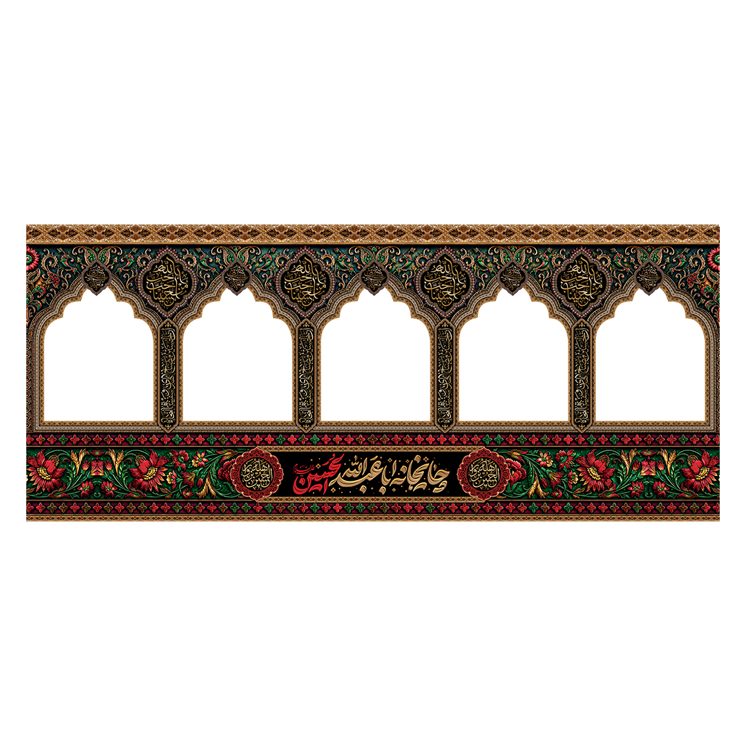 کتیبه موکب و چایخانه محرم 110