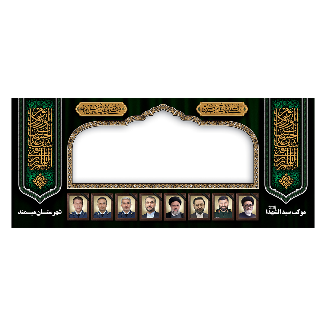 کتیبه موکب و چایخانه شهدا 6