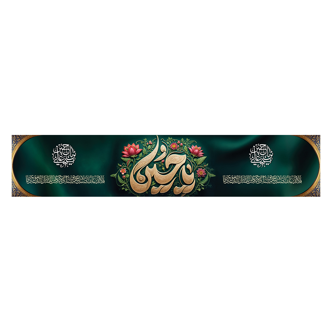 کتیبه محرم 159