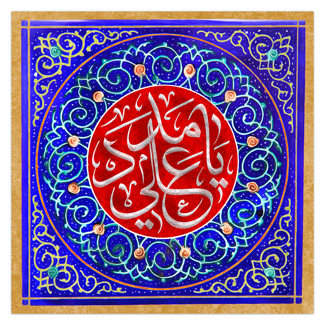 کتیبه ولادت امیرالمومنین علیه السلام ۴۶
