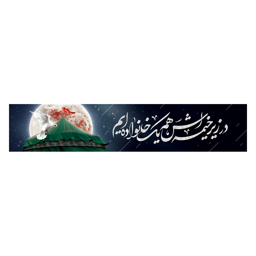 کتیبه محرم 648