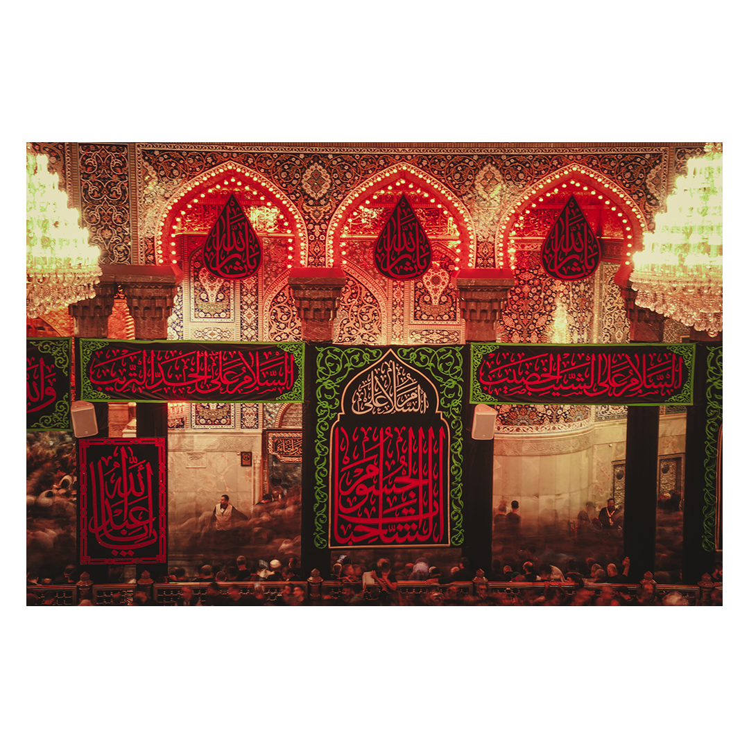 کتیبه محرم  258