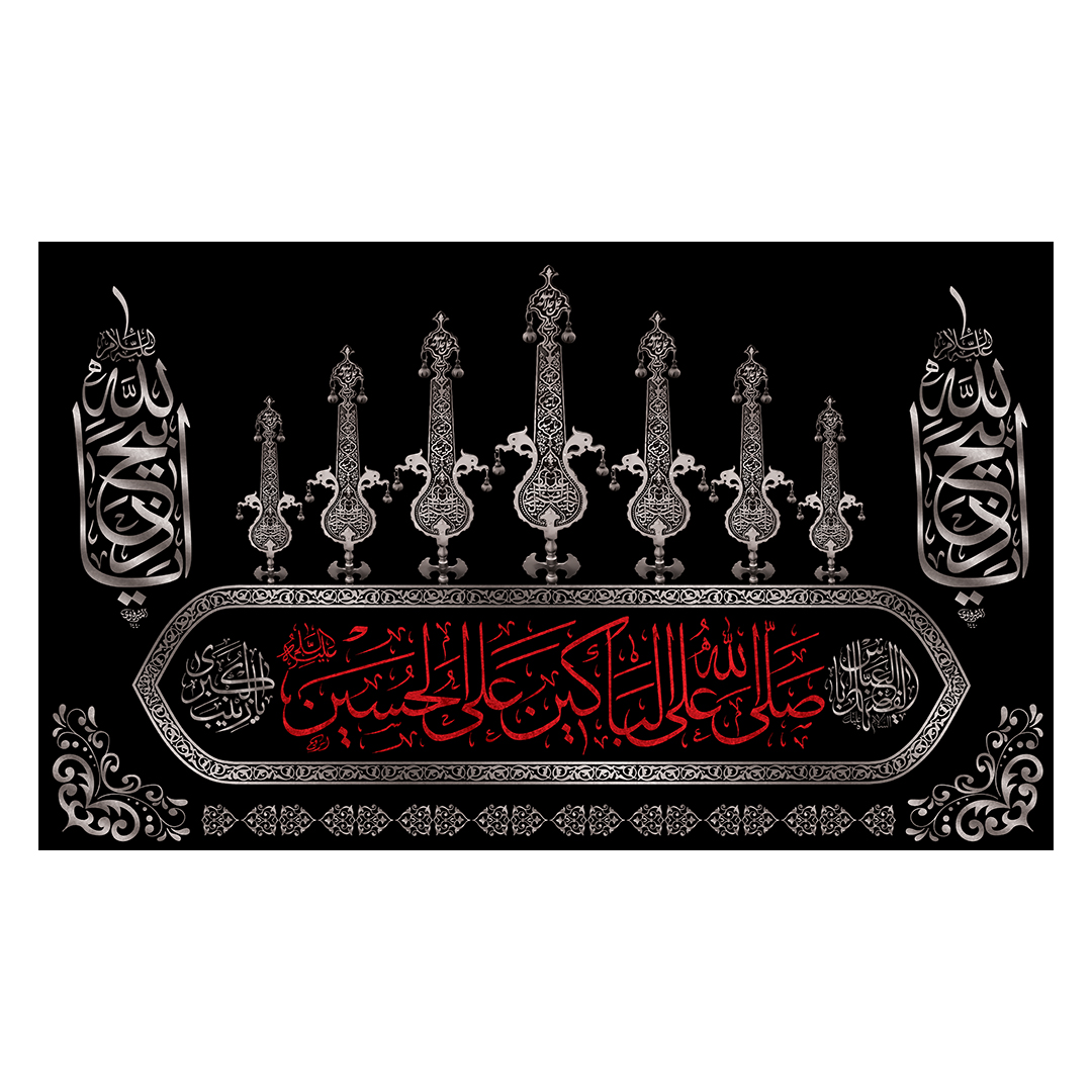 کتیبه محرم 413