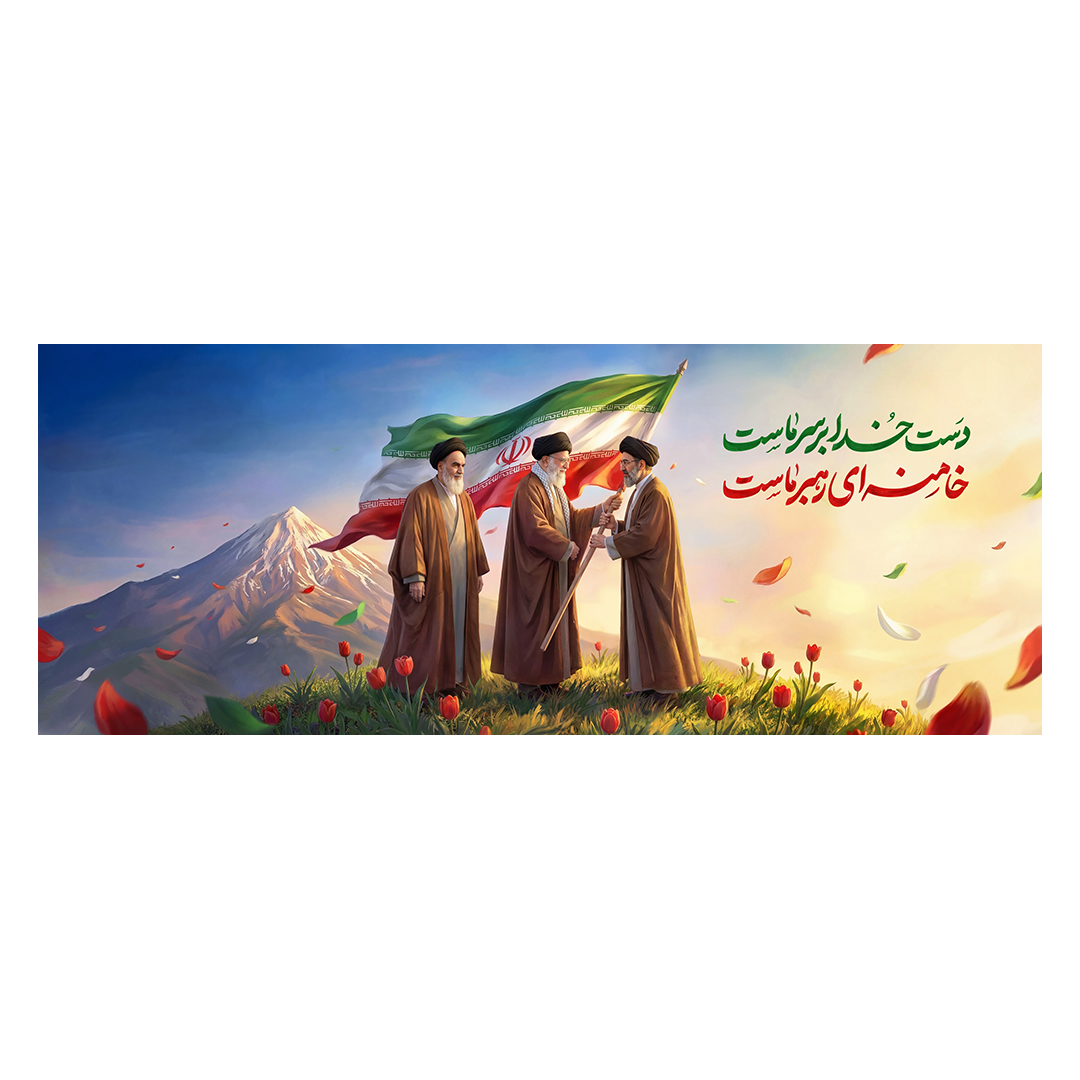 کتیبه امام سید مجتبی خامنه ای 35