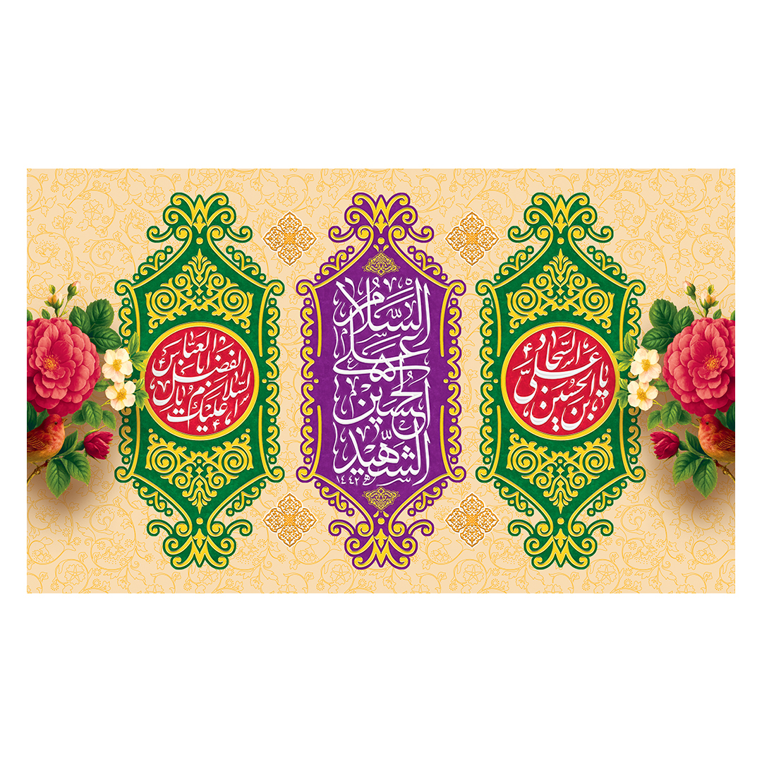 کتیبه اعیاد شعبانیه 93