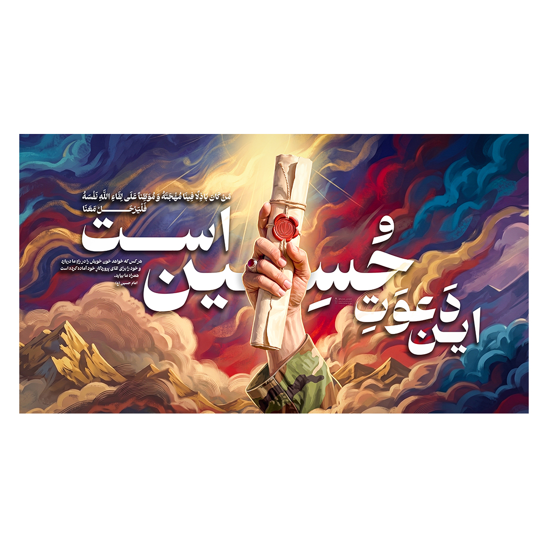 کتیبه ایران 90