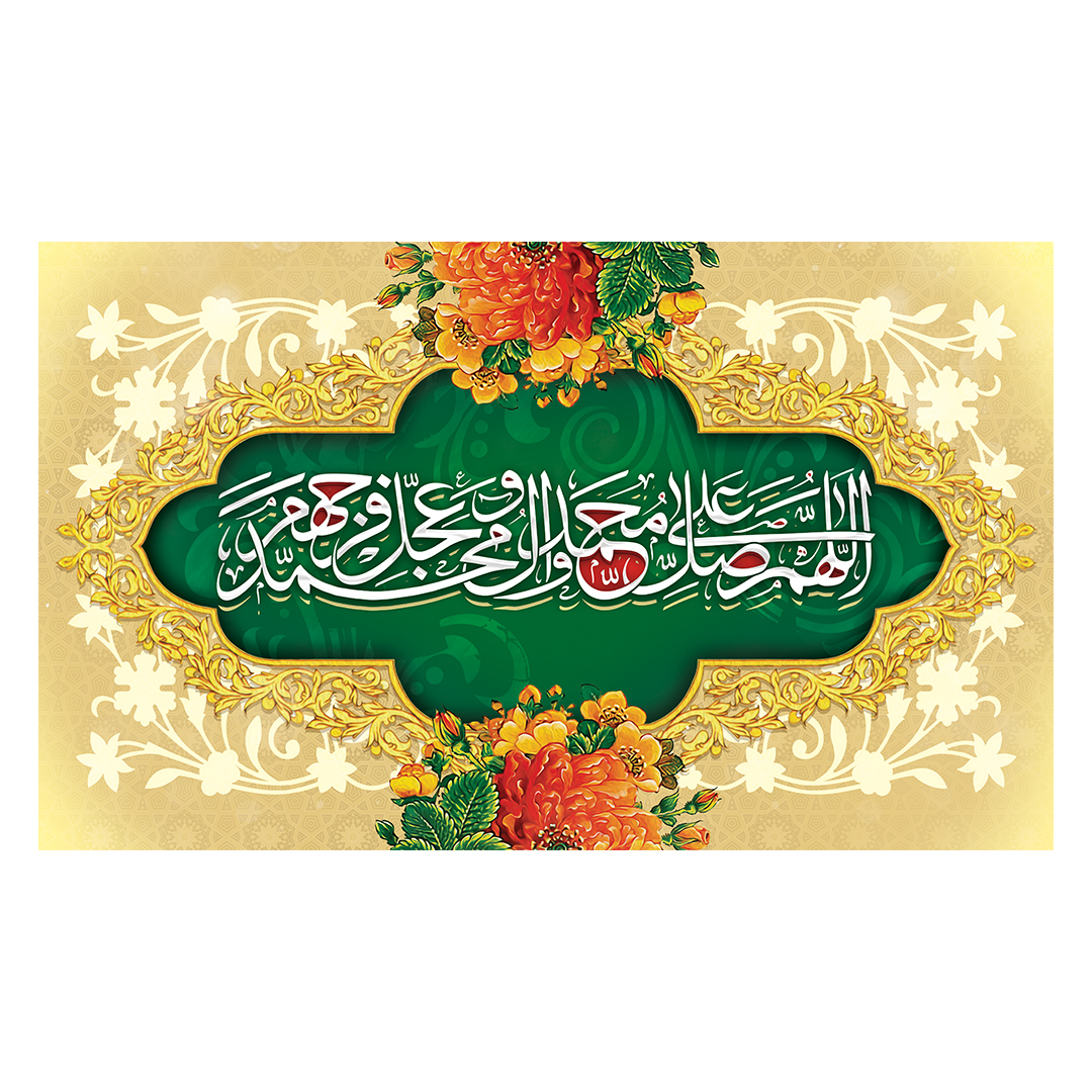 کتیبه ولادت پیامبر و امام صادق علیهماالسلام 44