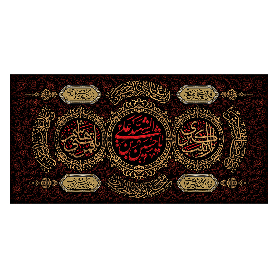 کتیبه محرم 429