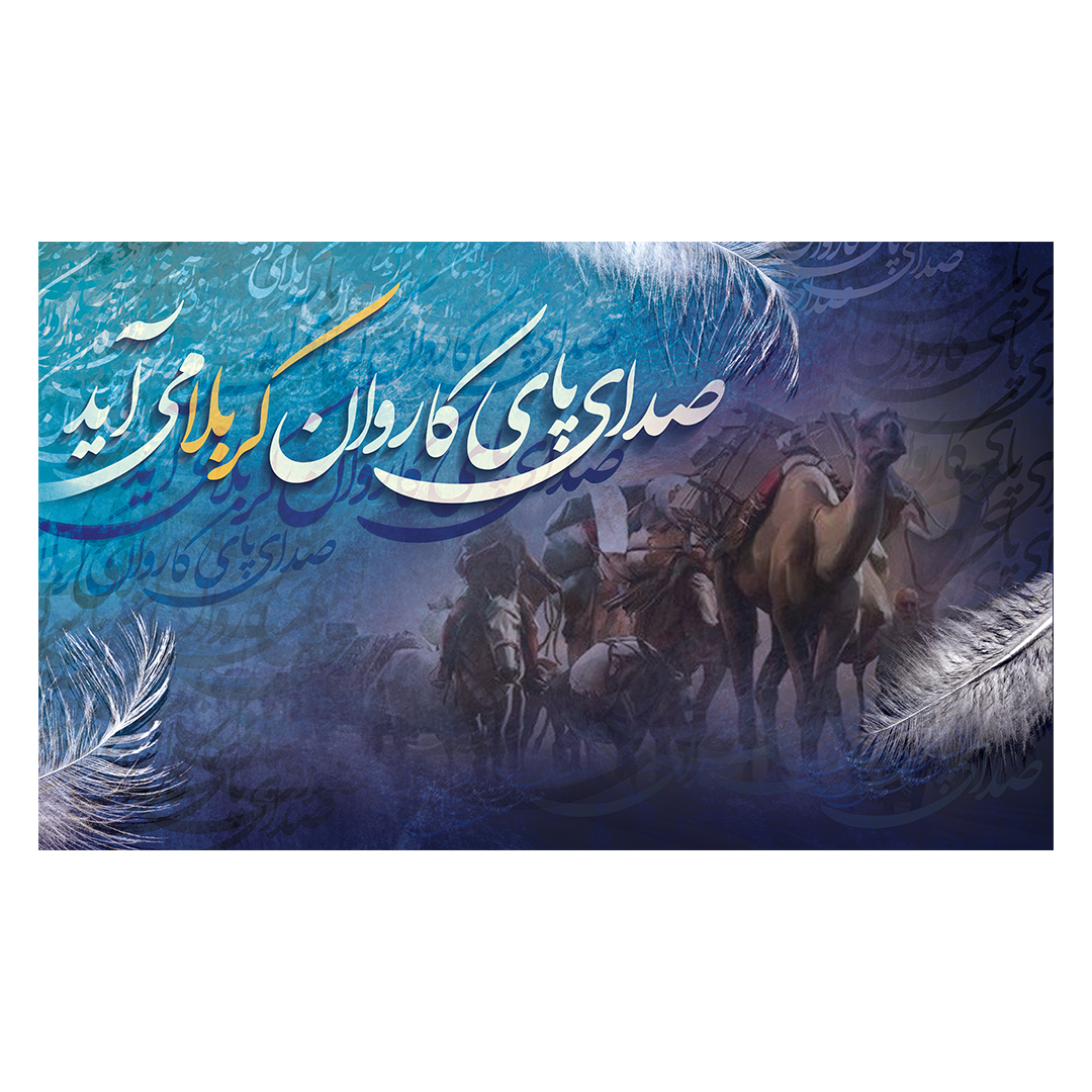 کتیبه محرم 411