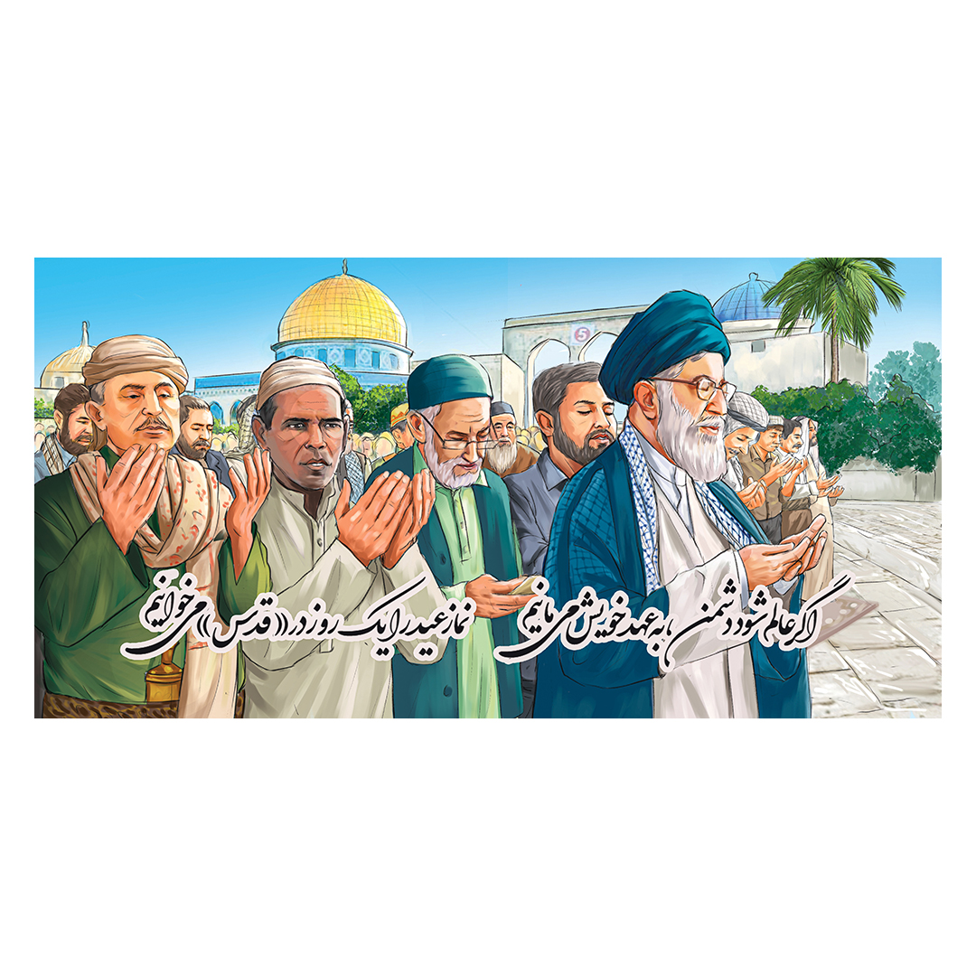 کتیبه شهادت امام خامنه ای 148