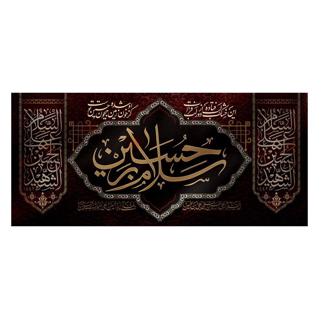 کتیبه محرم 355