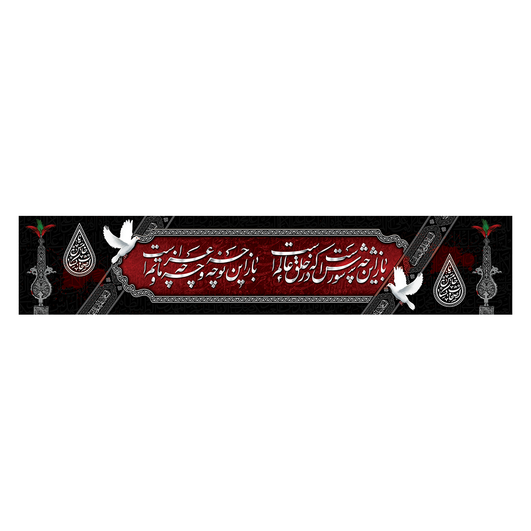 کتیبه محرم 459