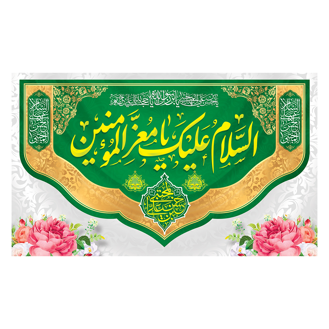 کتیبه ولادت امام حسن علیه السلام 93