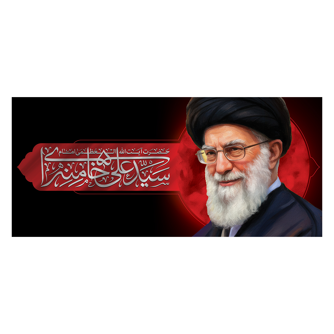 کتیبه شهادت امام خامنه ای 15
