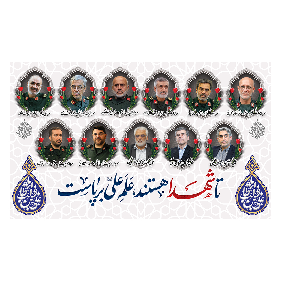 کتیبه یادواره شهدا و هفته دفاع مقدس 37