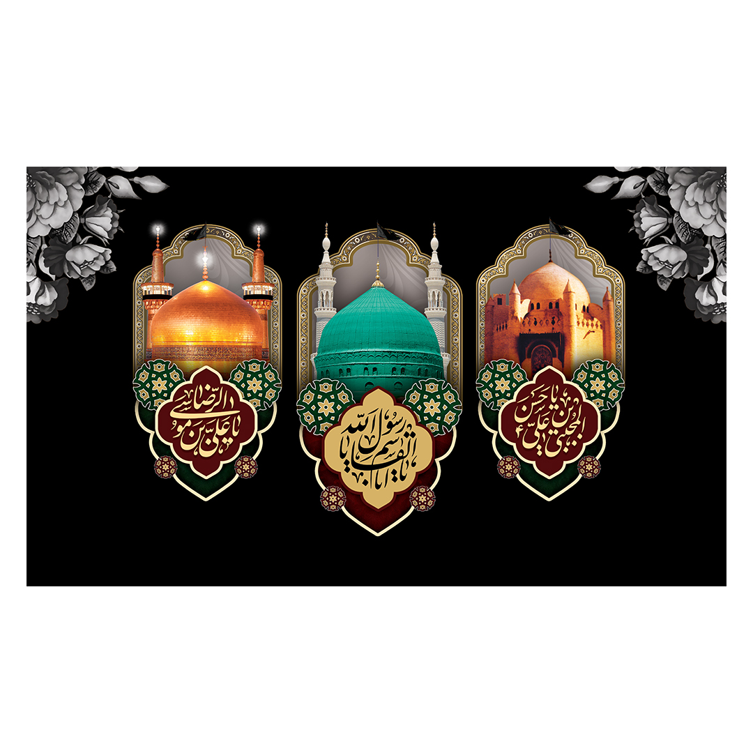 کتیبه دهه آخر صفر 70