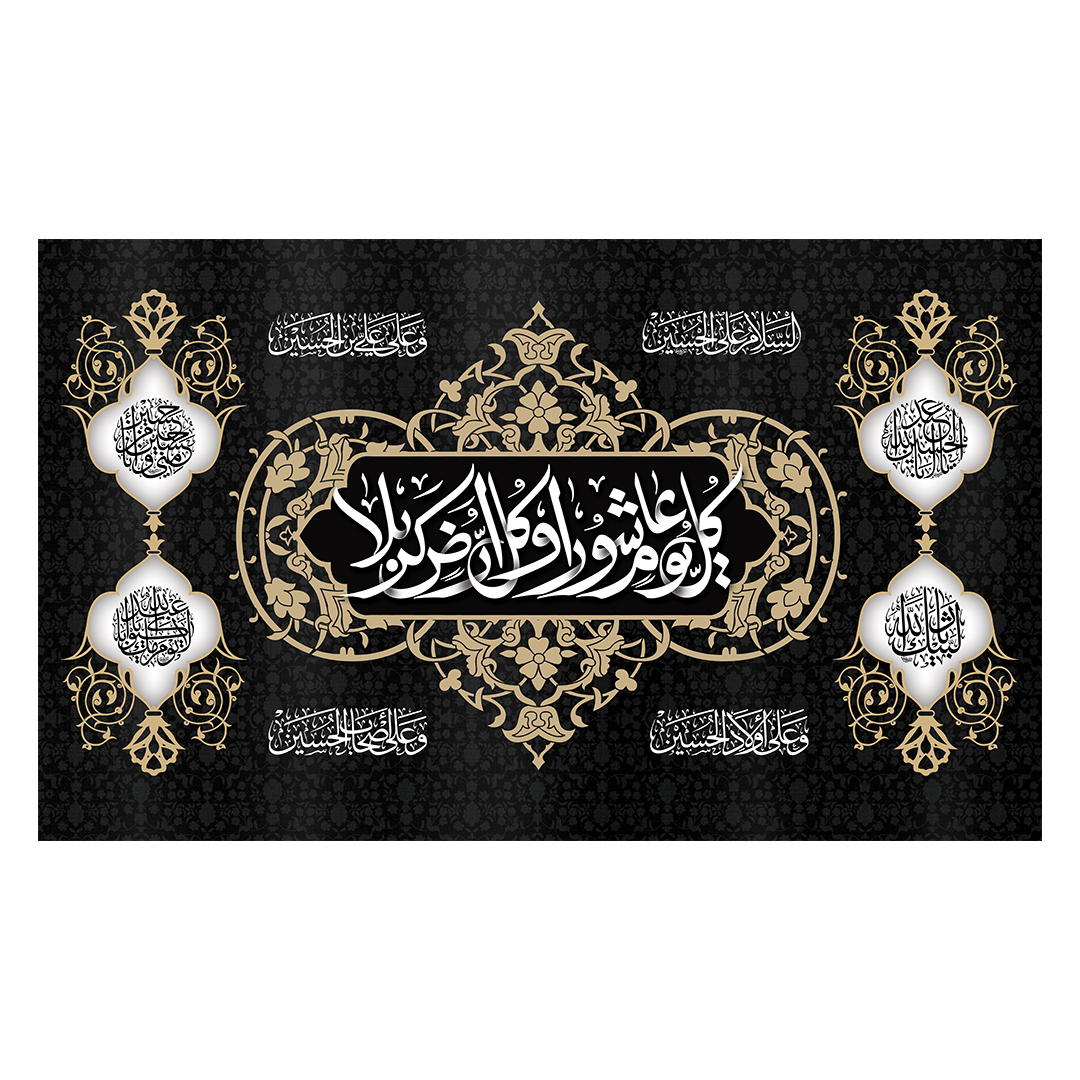کتیبه محرم 519